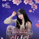 군산의자 | 군산 벚꽃야시장 후기 은파호수공원 주차 먹거리 총정리