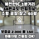 샤마임공인중개사사무소 이미지