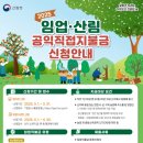 옥천임업