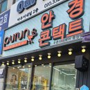 푸른아이웨어용당점 이미지