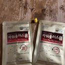 원샷파워플러스 네이버블로그