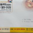 프라움씨티공인중개사사무소 이미지