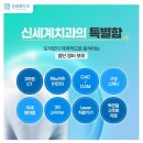 신세계치과기공소 이미지