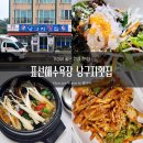 낭구지 민박 | [표선 횟집] 제주민속촌 옆 낭구지횟집｜점심 메뉴 회덮밥과 전복뚝배기 후기