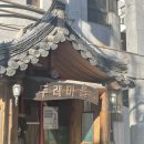 두레빌라 앞 이미지