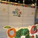 에릭칼 | 아주아주 배고픈 애벌레 쇼 후기 | 에릭칼 원작, 소극장 공연