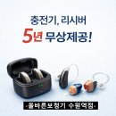올바른보청기 수원역점 이미지