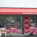 정읍행복식당 이미지