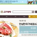 우리축산물도매