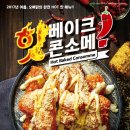 오븐에빠진닭신