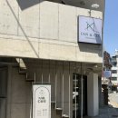 서울 천호 : 천호왁싱 왁싱유목민 정착한 이안앤코 리얼 후기