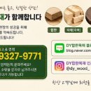 ★판매★ 자작합판 오쿠메합판 라왕합판 규격 가격 이미지