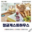 정글게스트하우스 이미지