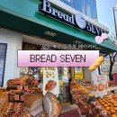 세븐일곡점 광주윌스일곡점 | 광주 일곡동 빵집 브레드 세븐 Bread seven 맛집 추천