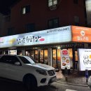 송내대로39번길 | 부천 송내역 족발 남대문황금족발 최애집