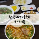 남사이곤