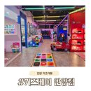 코인싱어 멀티오락실 | 안양 키즈카페 키즈베이, 33개월 아이들과 다녀온 강추후기