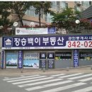 장승백이공인중개사사무소 이미지