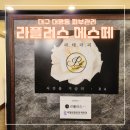 대구 대명동 피부관리, 라플러스에스떼