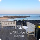 인 카페 이미지