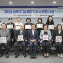 성북경로당 이미지
