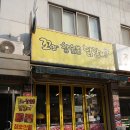 꼬꼬C참숯닭갈비 이미지