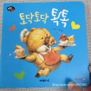 토닥토닥 마음을 위로하는 그림책 이미지