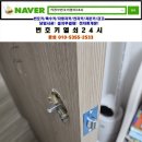 반도열쇠