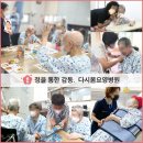 다시봄요양병원 이미지