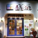 소담치킨 네이버블로그