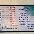 돔베고기닭칼국수