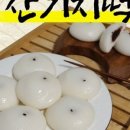궁잔기지떡 이미지