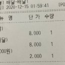 연변짬뽕