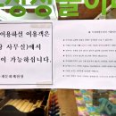 거창목재문화체험장 나무상상놀이터 이미지