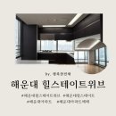 LCT해운대뷰공인중개사사무소 이미지