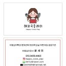 판동초교 병설유치원 이미지