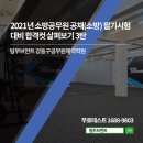 팀무브먼트강동구공무원체력학원