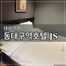 JS hotel 이미지