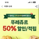 뚜레쥬르영종하늘도시점