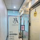 유리아의원 네이버블로그