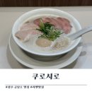 쿠로시로 이미지