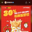 롯데리아 | 롯데리아 신메뉴! 디진다 돈까스 내돈내산 후기+롯데리아 할인 팁!