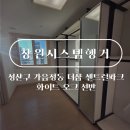 더샵하우징 | 창원시스템행거 성산구 가음정동 더샵 센트럴파크 화이트 오크 선반