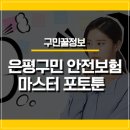 은평-060 이미지