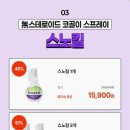 온누리헬스케어 이미지