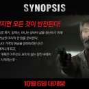 Don&#39;t Breathe - 숨의 강약을 조절하게 만드는 영화, &lt;맨 인더 다크&gt;를 보며