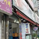 장수숯불갈비 - 부산진구 동평로405번길 8 | [금천구청역] 장수정육식당 돼지갈비맛집 솔직후기