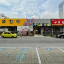 우보천리한우한돈 이미지