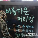 우리머리방 네이버블로그