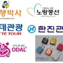 대성관광여행사 - 파주시 경의로 1016 | 대성관광여행사